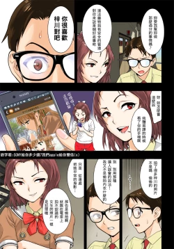 Page 21 of Tsukitate!! Ou-sama Game