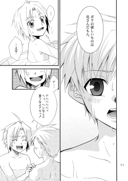 Page 10 of Kimame ni Tsubu Iri