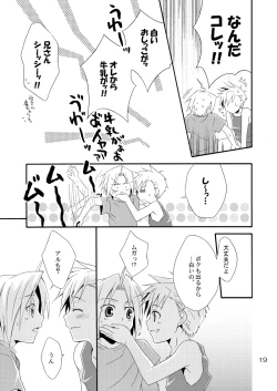 Page 18 of Kimame ni Tsubu Iri