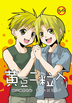 Download Kimame ni Tsubu Iri