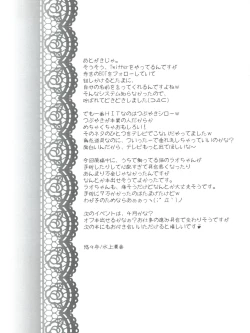 Page 17 of Baka to Test to Hideyoshi Hime