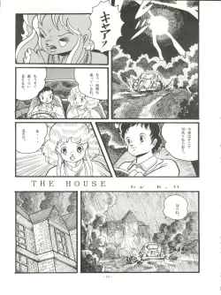 Page 15 of Okachimentaiko