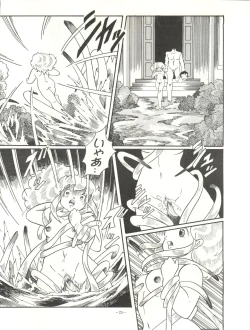 Page 25 of Okachimentaiko