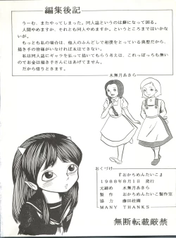 Page 38 of Okachimentaiko