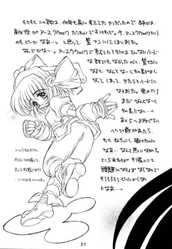 Page 26 of Kurenai no Hana