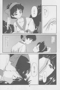 Page 13 of Majo-tachi no Yoru