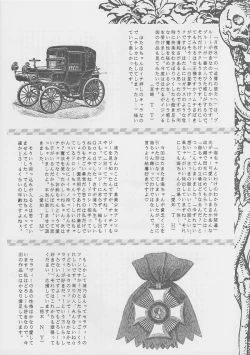 Page 23 of Majo-tachi no Yoru