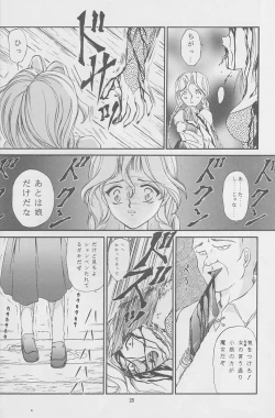 Page 29 of Majo-tachi no Yoru