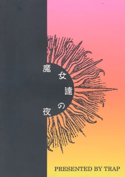 Page 2 of Majo-tachi no Yoru