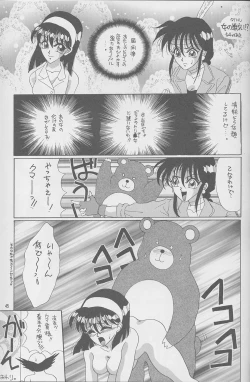 Page 46 of Majo-tachi no Yoru