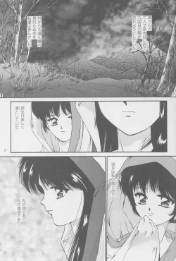 Page 8 of Majo-tachi no Yoru