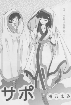 Page 9 of Majo-tachi no Yoru