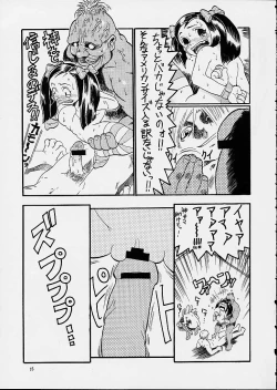 Page 14 of MOEJUS BON