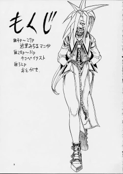 Page 2 of MOEJUS BON