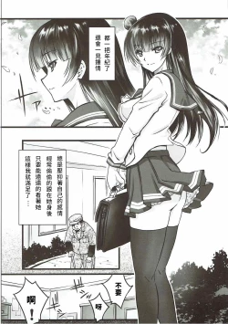 Page 4 of Falling Down