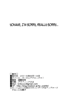 Page 21 of Yohane to Analx!