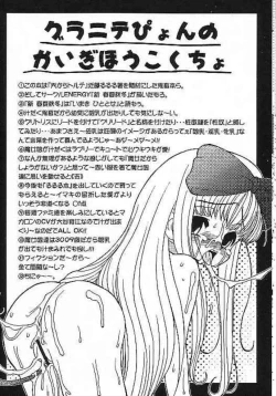 Page 13 of Gra3Rururu XXX Fan Mook Number 4.5-