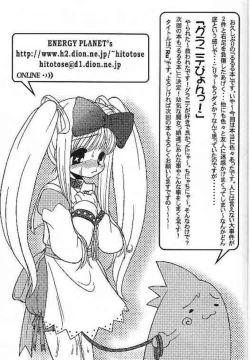 Page 18 of Gra3Rururu XXX Fan Mook Number 4.5-