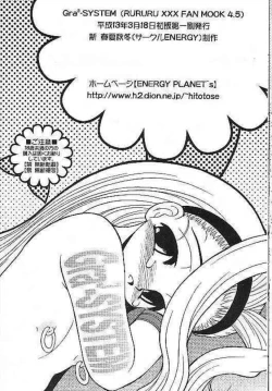 Page 19 of Gra3Rururu XXX Fan Mook Number 4.5-