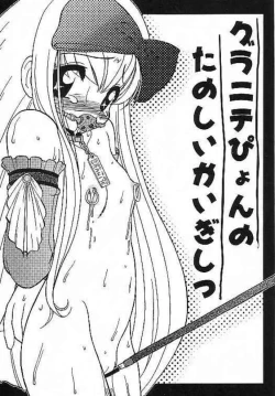 Page 4 of Gra3Rururu XXX Fan Mook Number 4.5-