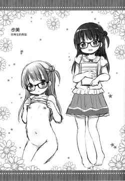 Page 22 of Onii-chan to Sex Kenkyuu