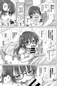 Page 8 of Onii-chan to Sex Kenkyuu