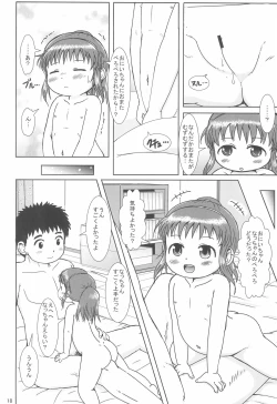 Page 18 of Nacchan no Shasei Kanri