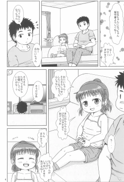 Page 4 of Nacchan no Shasei Kanri