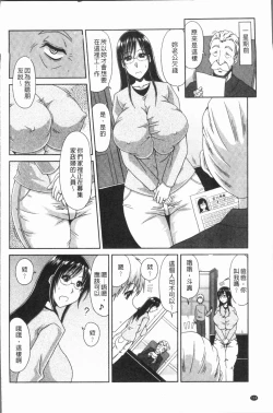 Page 108 of Yokubou Mansai