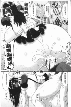 Page 121 of Yokubou Mansai