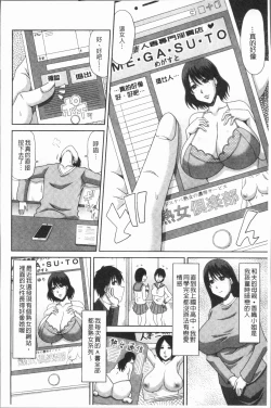 Page 128 of Yokubou Mansai