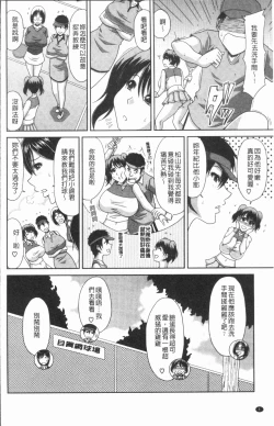 Page 12 of Yokubou Mansai