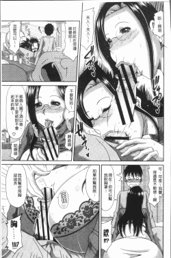 Page 153 of Yokubou Mansai