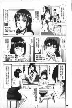 Page 48 of Yokubou Mansai