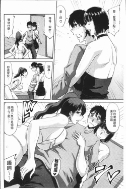 Page 70 of Yokubou Mansai