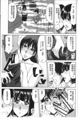 Page 71 of Yokubou Mansai