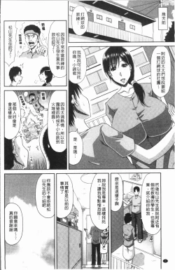 Page 8 of Yokubou Mansai