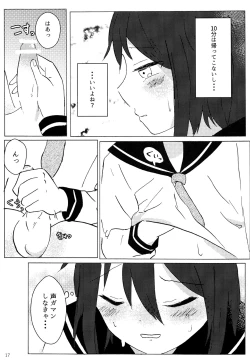 Page 16 of Kimi no te kara