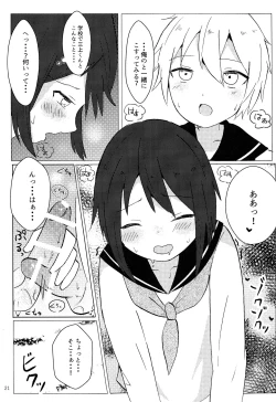 Page 20 of Kimi no te kara