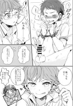 Page 11 of Kirameki Holic