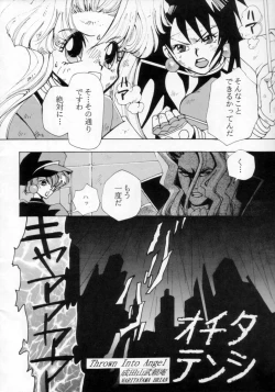 Page 7 of Ningyoutsukai
