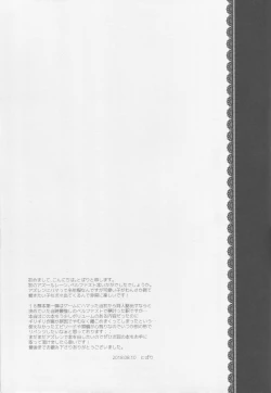 Page 16 of Goshujin-sama wa Nemurenai