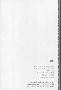 Page 17 of Goshujin-sama wa Nemurenai