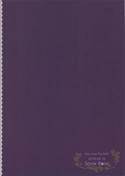 Page 18 of Goshujin-sama wa Nemurenai