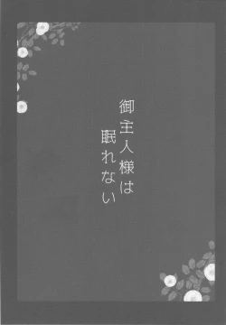 Page 2 of Goshujin-sama wa Nemurenai