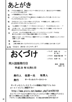 Page 22 of Bind Arms 3