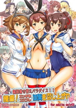 Page 1 of Kanmusu Kisekae Paradise!! Teitoku! Ecchi na Cosplay Kaga o Meshiagare