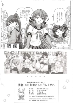 Page 23 of Kanmusu Kisekae Paradise!! Teitoku! Ecchi na Cosplay Kaga o Meshiagare
