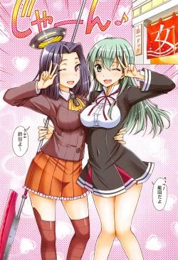 Page 4 of Kanmusu Kisekae Paradise!! Teitoku! Ecchi na Cosplay Kaga o Meshiagare