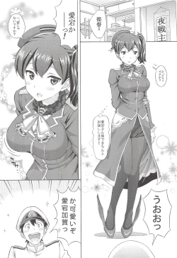 Page 9 of Kanmusu Kisekae Paradise!! Teitoku! Ecchi na Cosplay Kaga o Meshiagare